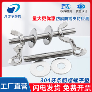 Vis à ailettes en acier inoxydable à huit directions M3 M4 M5 M6 M8 M10 M12 – Kit de vis traversantes pour fixation murale à serrage manuel - Product Image 4