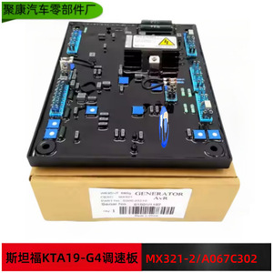 Panneau de commande AVR MX321-2 pour alternateur de générateur diesel, régulateur de tension, fabriqué en Chine - Product Image 5