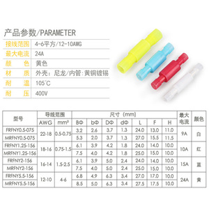 Crimp <b>Terminal</b> Frfny5.5-195 Yellow Nylon Insulated 4-6mm 24A For Cable Connection - Product Image 1