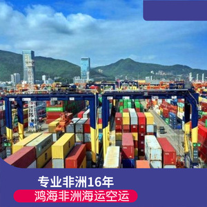 Logistique maritime et aérienne Hon Hai Afrique, transport de fret, livraison porte à porte en Afrique, dédouanement. - Product Image 2