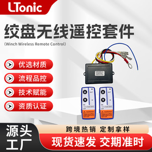 Car Winch Remote Control 12V 24V Wireless 4 Button Plastic Rolling Code 30M <b>Range</b> - Product Image 5