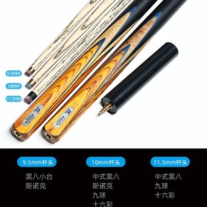 Queue de billard O'Min Bumblebee 2 pièces en bois de frêne avec joint en laiton, standard pour snooker et billard à neuf boules - Product Image 3