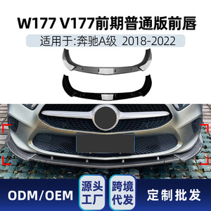 Amp-Z Front <b>Lip</b> <b>Splitter</b> Carbon Fiber Texture Matte Finish For Mercedes-Benz A-Class W177 V177 2018-2022 - Product Image 5
