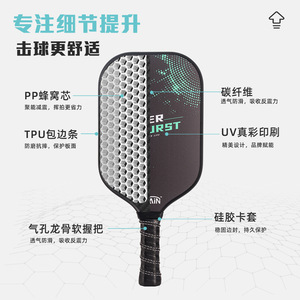 Raquette de pickleball Jusain en fibre de carbone 400x195mm, durable, forme standard, pour divertissement, lot individuel - Product Image 3