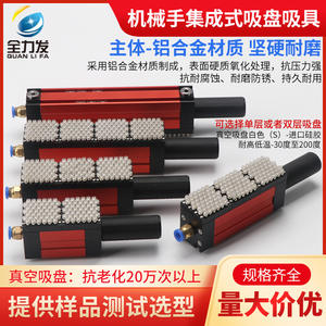 Pinza de succión al vacío integrada de forma alargada y perforada con múltiples orificios para placas PCB, para robots colaborativos neumáticos - Product Image 3