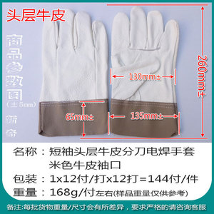 Cowhide Welding <b>Gloves</b> White Short Unlined Stick Welding Construction Industry Molten Metal Splash Test <b>Type</b> A - Product Image 5