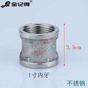 4-Point Copper Pipe Double Internal Thread Stainless Steel <b>Connectors</b> <b>Adapters</b> & Copper Plumbing Fittings with Straight Pipe - Product Image 5