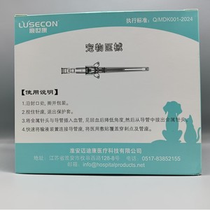 Catéter intravenoso veterinario desechable Medgreen 22G 24G 26G con tapón de heparina para gatos y perros, envasado estéril - Product Image 4