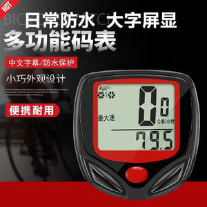 Compteur de vélo sans fil, compteur de vitesse, odomètre, affichage numérique étanche pour vélo de route et VTT - Product Image 5