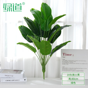 Plante artificielle décorative d'intérieur Greenway, palmier voyageur à 18 têtes, 80 cm, vert - Product Image 1