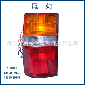 Luz de reversa Toyota Hilux YH03 2005, luz trasera multifunción para camioneta, luz de freno - Product Image 5