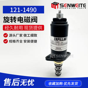 วาล์วโซลินอยด์เบรกโรตารี่ Senwitt รุ่น 121-1490 สำหรับอะไหล่รถขุด E320B C D D2 330C 336D - Product Image 5