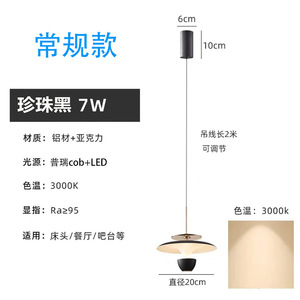 Adjustable LED Pendant Light Luxury Chandelier for Master Bedroom Living Room Study <b>Sofa</b> Entryway Cabinet-Other Spaces - Product Image 4
