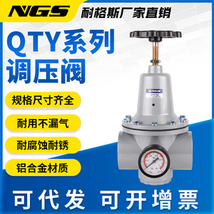 Vanne de réduction de pression à diaphragme NICE QTY-15, régulateur de gaz 3/4 po DN50 - Product Image 3