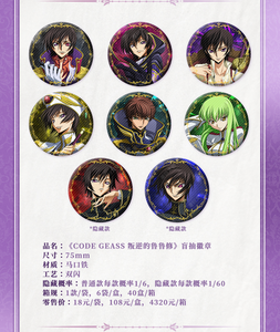 Lot de 40 boîtes en gros Anime CODE <span class=keywords><strong>GEASS</strong></span> Lelouch of the Rebellion : Badge estampé or et Carte photo holographique instantanée (Boîte mystère) - Product Image 4