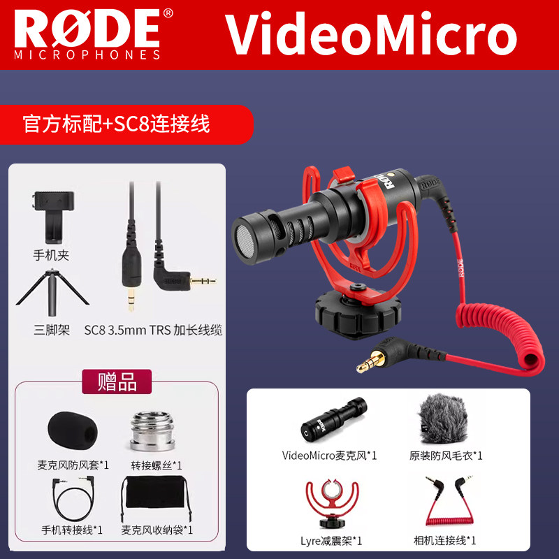 Ensemble câble d'extension 6m pour caméra - micro vidéomicro + Rode SC8 Ext
