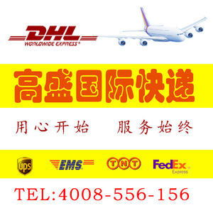 Servicio de Mensajería Internacional Aérea DHL de Shenzhen a Suecia, Envío Mundial de Mercancías Generales - Product Image 3