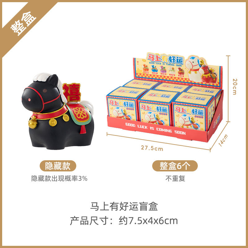 Good luck immediately - blind box edition [6 boxes/no repeats]