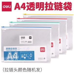 Deli Document Bag A4 Zippered PVC Transparent With Card Slots Office Stationery - Product Image 5