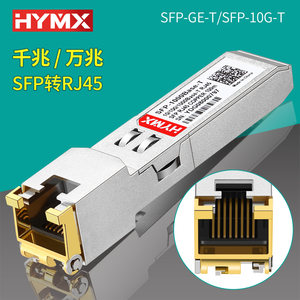 HYMX 10GBase-T RJ45 SFP Module Gold Contact 10G Copper <b>Ethernet</b> Transceiver Hot <b>Plug</b> Durable Highly Compatible 30-Meter -40C - Product Image 4
