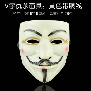 Masque d'Halloween Effrayant V pour Vendetta-8.66x8.66 pouces, Masque Cosplay intégral pour homme, Masque d'<span class=keywords><strong>horreur</strong></span> inspiré du <span class=keywords><strong>film</strong></span> - Product Image 2