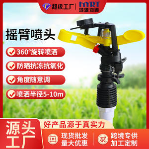 Aspersor Automático de Brazo Oscilante Hyrt 12M 34M 34F, Boquilla de Riego de Plástico para Jardín - Product Image 4