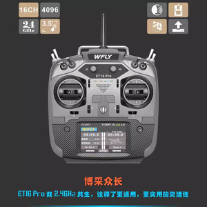 รีโมทคอนโทรล WFLY ET16 Pro 16 ช่องสัญญาณ สำหรับโดรน RC เครื่องบินบังคับวิทยุแบบปีกตรึง พร้อมความถี่คู่และหน้าจอแสดงผล - Product Image 5