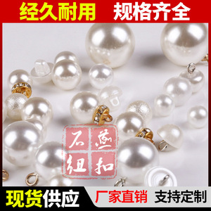 White Pearl Shank Buttons Mushroom Shape Nickel-Free For Shirts - Product Image 5