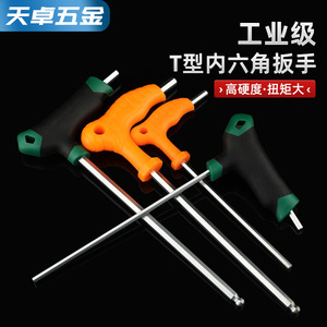 Clé hexagonale en L Tianzhuo, M2 M8 M10, chromée, qualité industrielle, jeu de clés hexagonales métriques, procédé de forgeage - Product Image 2
