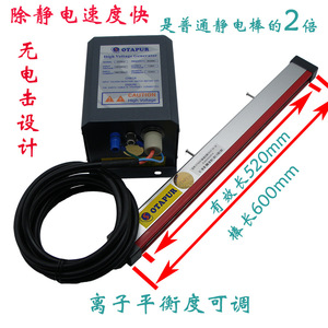 Generador de alto voltaje Otapur OT6042, barra eliminadora de electricidad estática, voltaje de entrada de 220V para uso en salas limpias - Product Image 5