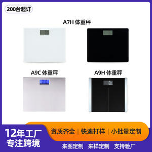 Balance de salle de bain miniature en acier inoxydable, capacité de 180 kg, balance corporelle, verre trempé, balance de santé intelligente, balance de poids personnalisée, fabricant OEM - Product Image 6