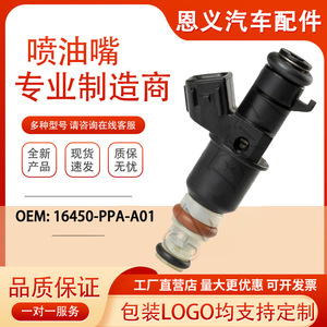 Inyector de Combustible 16450-PPA-A01 para Honda Civic CR-V, Válvula de Inyección para Motor de Gasolina - Product Image 5