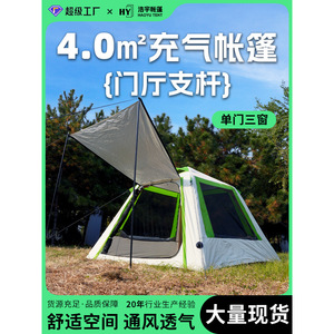 Tente gonflable avec ventilation sur quatre côtés, tissu Oxford beige vert, poteaux en aluminium, 5,65 kg, utilisation printemps été automne - Product Image 6