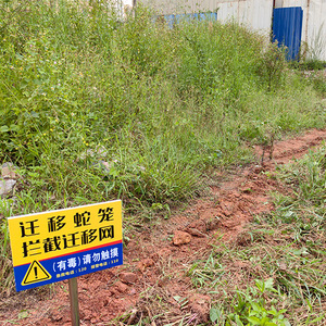 Malla de Protección Contra Serpientes para Exteriores, Valla Repelente para el Control de Serpientes, Equipo para Campamentos, Jardines, Granjas, Control de Plagas de Animales Salvajes - Product Image 4