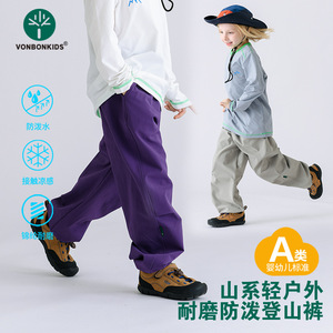 Pantalons de randonnée pour enfants, imperméables, en nylon, séchage rapide, unisexes, vêtements d'extérieur, couleur unie, légers, durables, style montagne printemps - Product Image 2