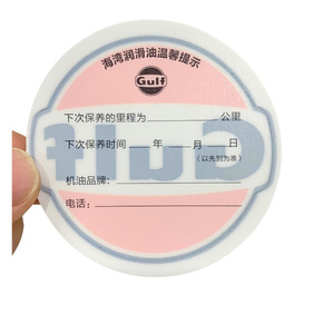 Pegatina Redonda para Auto Gulf, PVC Autoadhesivo, Impresión Digital, Laminado Brillante, Regalo Promocional - Product Image 1