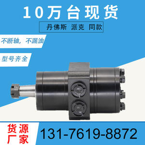 Moteur hydraulique à piston HGM-12P-7172 en stock, moteur de roue 32410004, état d'occasion, modèle 00882300 - Product Image 5
