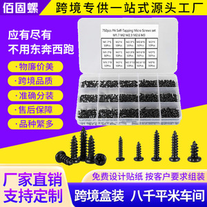 Black Carbon Steel Self Tapping Screws M1.7 M2 M2.3 M2.6 M3 Pan Head Phillips 750pcs Metric Plastic <b>Fasteners</b> - Product Image 5