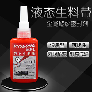 Delaoshi Anaerobic Pipe Sealant 1688 50g 250g Stick Pipeline Seals Strong Adhesive SGS Certified - Product Image 5