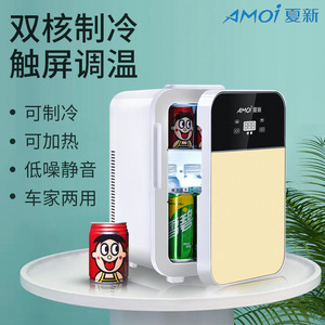อามอยตู้เย็นในรถยนต์ 16-20L ระบบทำความเย็นแบบเซมิคอนดักเตอร์แบบพกพาสำหรับยา เครื่องสำอาง และการจัดเก็บน้ำนมแม่ - Product Image 2