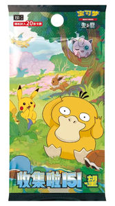 <span class=keywords><strong>100</strong></span>% Original Poké<span class=keywords><strong>mon</strong></span> TCG Chino Simplificado Escarlata y Violeta Colecciona 151 Fat Thin Prospect 2nd Wave Booster Box Papel Japonés - Product Image 3