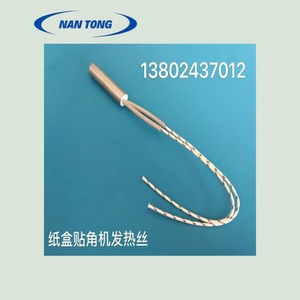 Nantou Heating Wire <b>For</b> <b>Corner</b> Attaching <b>Trimming</b> Wrapping Machines 220V White Machinery Hardware Accessory - Product Image 2