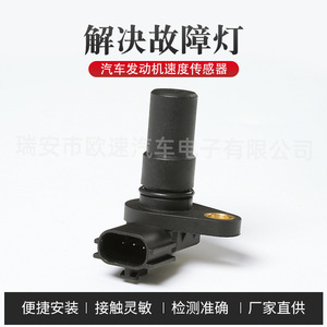 Sensor de velocidad Nissan 31935-8E006 para reemplazo de motor de automóvil Dongfeng Nissan - Product Image 5