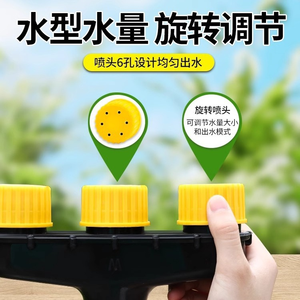 Système d'arrosage à domicile réglable à 4 voies, arroseur de trépied de jardin en plastique pour pelouse - Product Image 3