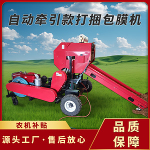 Enfardadora Redonda Automática para Agricultura con Componentes Centrales del Motor - Product Image 5