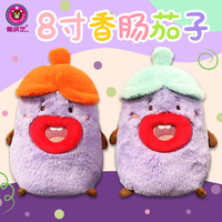 Coussin décoratif en peluche de dessin animé, Poupée doudou en forme de fruit de Noël, Poupée aubergine, Jouets en peluche de dessin animé, Décoration personnalisée