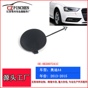 Cubierta de Gancho de Remolque para Parachoques Delantero Audi 8K5807241C ABS 2013-2015 A4 A4L - Product Image 5