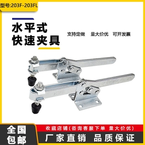 Pince à genouillère horizontale à dégagement rapide 203F 203FL, fixation pour soudage, pince de menuiserie - Product Image 5