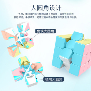 Cubo de <span class=keywords><strong>Rubik</strong></span> MoYu MeiLong Macaron Color 3x3, juguete educativo para niños y adolescentes, unisex, de plástico ABS - Product Image 4