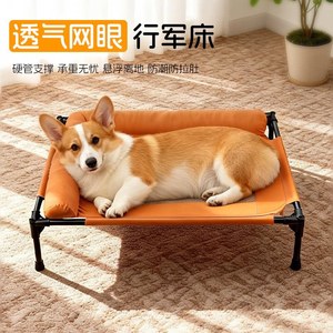 Lit surélevé pour chien, adapté à toutes les saisons, lavable, lit de couchage pour chat et chien, lit suspendu pour animaux de compagnie pour l'extérieur, pour animaux de taille moyenne et - Product Image 2
